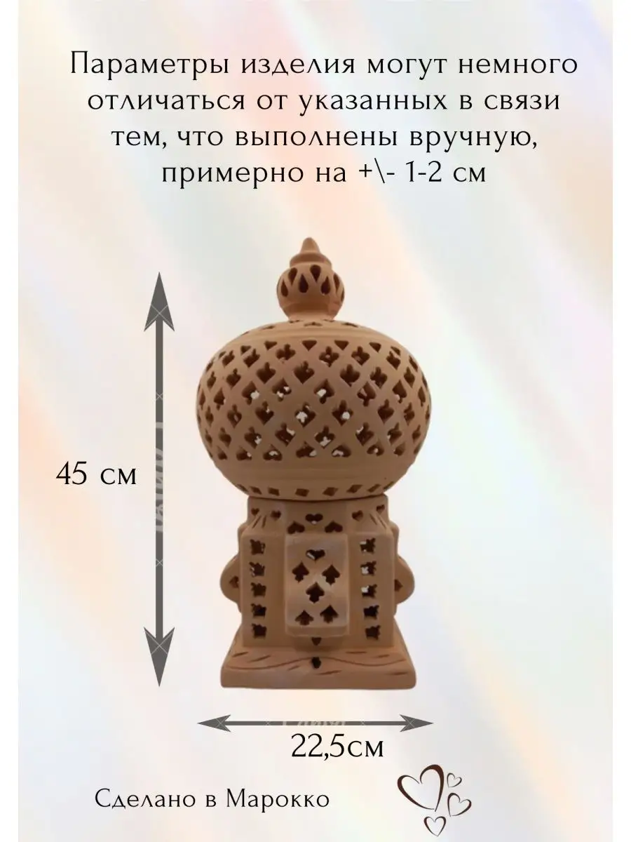 Подсвечник большой керамический ручной работы 45 см Сказка Марокко  147210529 купить за 2 607 ₽ в интернет-магазине Wildberries