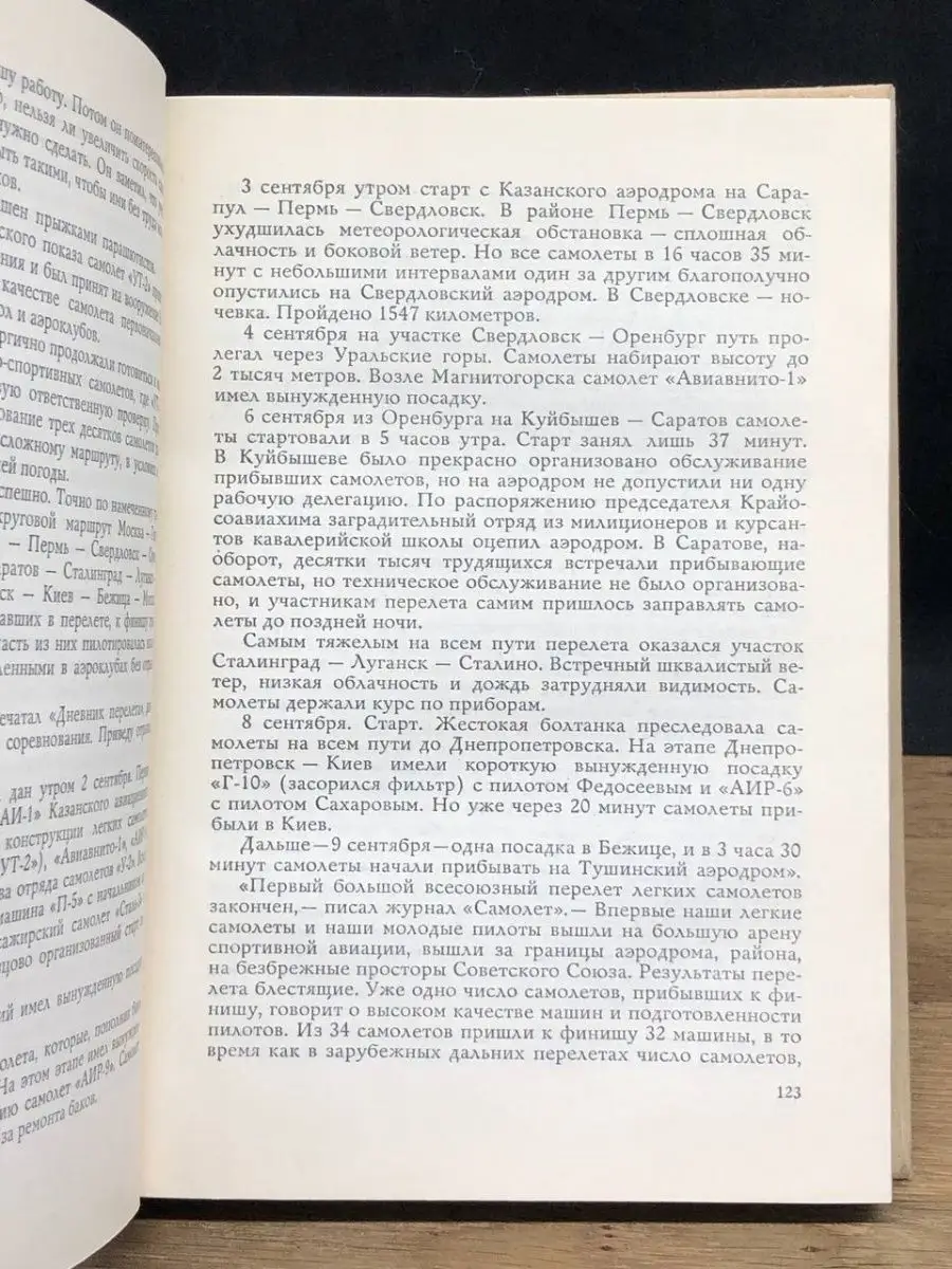 Цель жизни Издательство политической литературы 147211294 купить в  интернет-магазине Wildberries