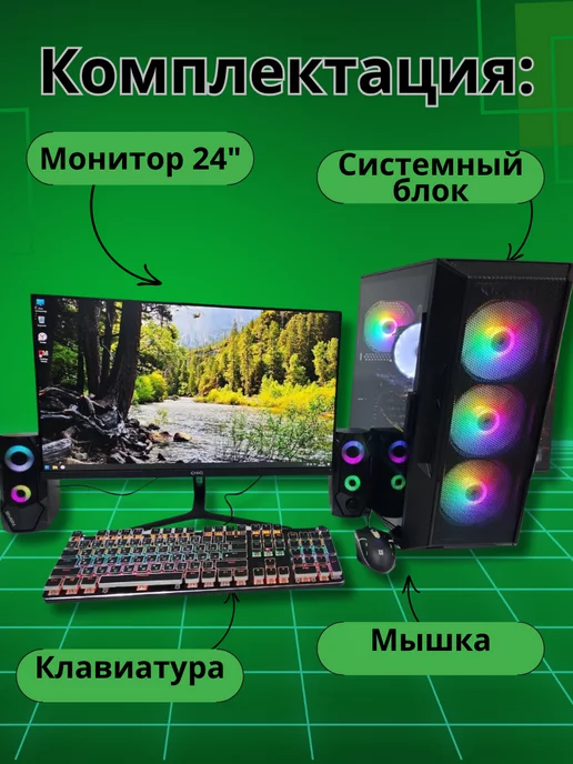 Компьютерс Игровой Intel X 16GB RX580-8GB SSD-512 Монитор-24", 16 ГБ, 5808 ГБ, фото 3
