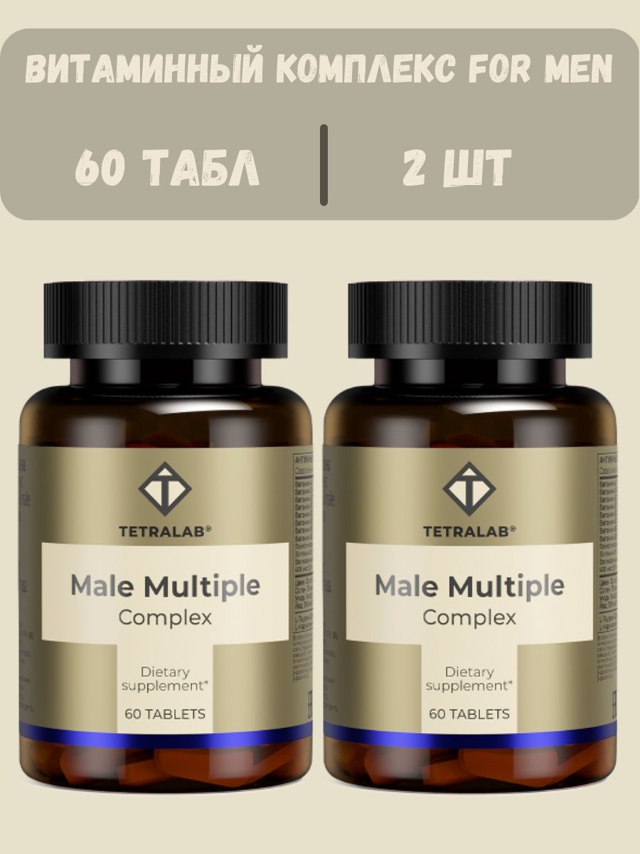 Тетралаб витамины для мужчин