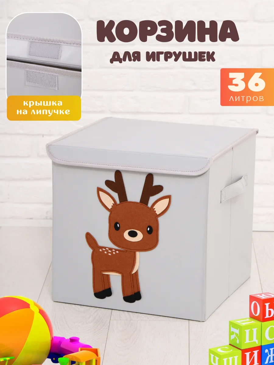 Корзина для игрушек