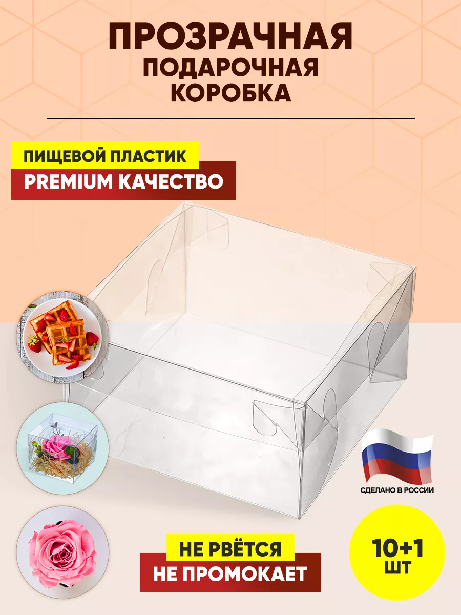 Коробки для мыла и косметики