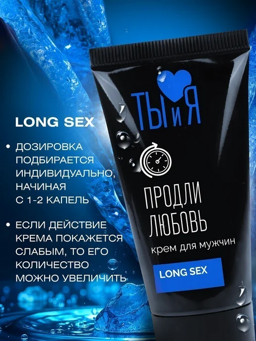 Биоритм Крем LongSex для мужчин 25 гр, 25 г, фото 2