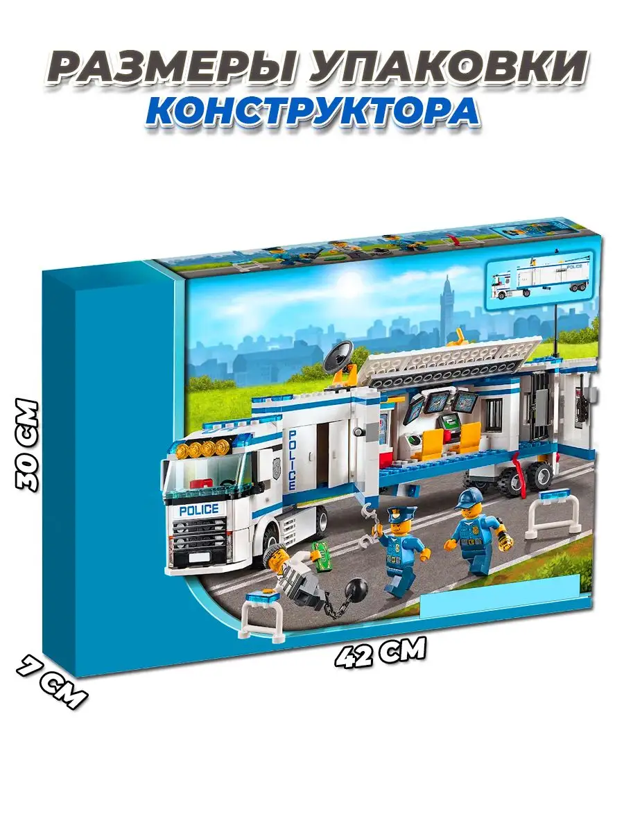 City полицейский грузовик LEGO 147222409 купить за 1 617 ₽ в  интернет-магазине Wildberries