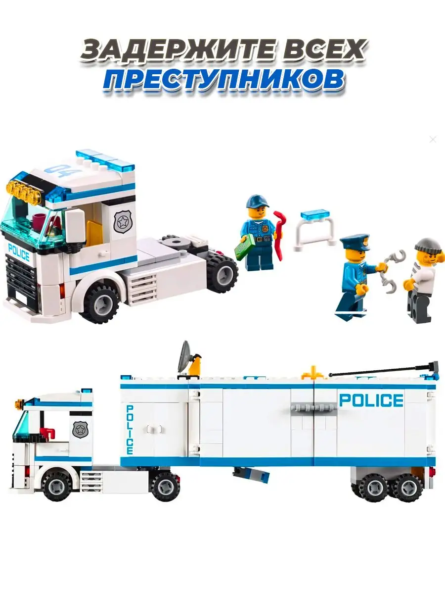 City полицейский грузовик LEGO 147222409 купить за 1 617 ₽ в  интернет-магазине Wildberries