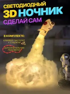 Ночник светильник 3d светодиодный настольный She Va Light 147222496 купить за 462 ₽ в интернет-магазине Wildberries