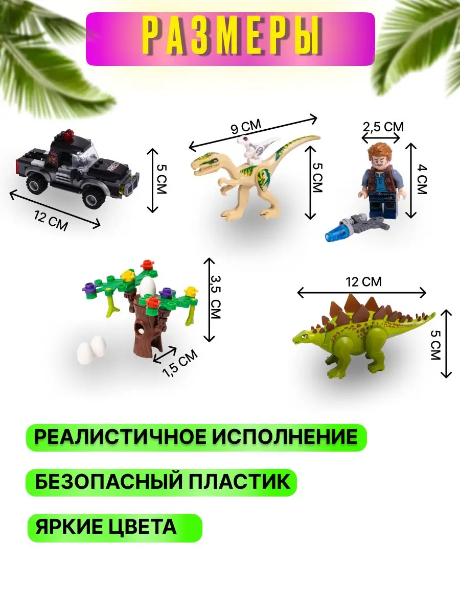 Конструктор для мальчиков Планета игр 147222701 купить за 810 ₽ в интернет- магазине Wildberries