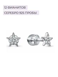 Ювелирные серьги гвоздики пусеты из серебра 925 ATLANTA jewelry 147225828 купить за 782 ₽ в интернет-магазине Wildberries