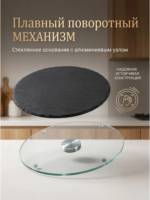 PERFECTO LINEA Блюдо для подачи сервировочное вращающееся 30см 28-325190, вариант, фото 2
