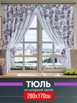 Тюль на кухню короткая арка Астерия 147228503 купить за 1 069 ₽ в интернет-магазине Wildberries