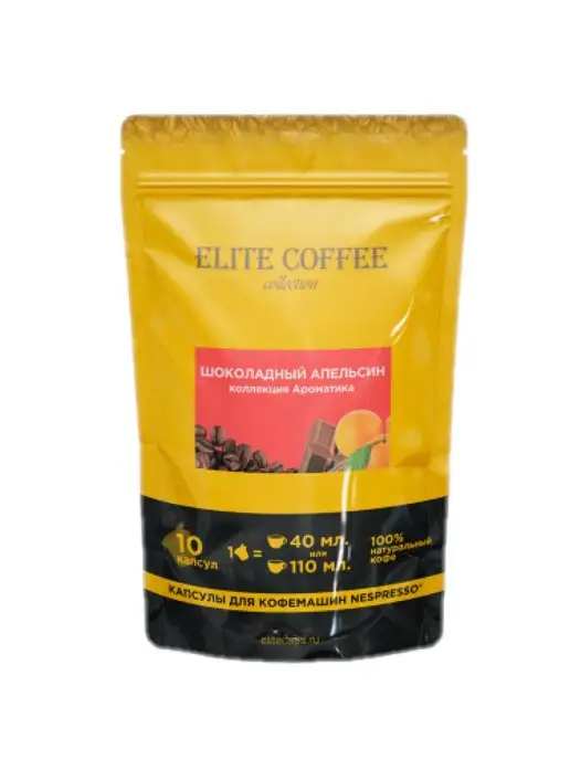Elite Coffee Collection Кофе в капсулах Шоколадный апельсин Nespresso 50 шт, 50 шт, фото 2
