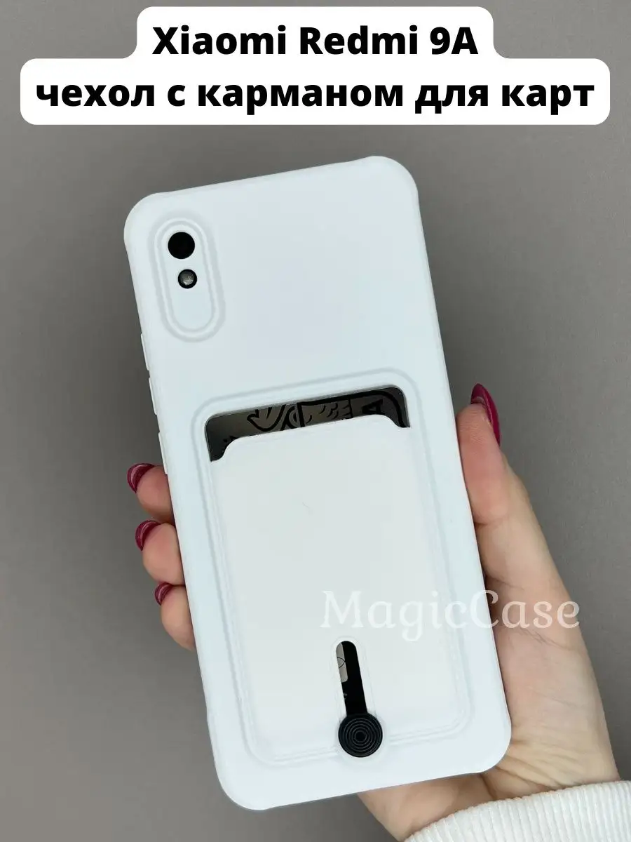 Чехол на Xiaomi Redmi 9A с карманом для карт MagicCase 147229260 купить за  219 ₽ в интернет-магазине Wildberries