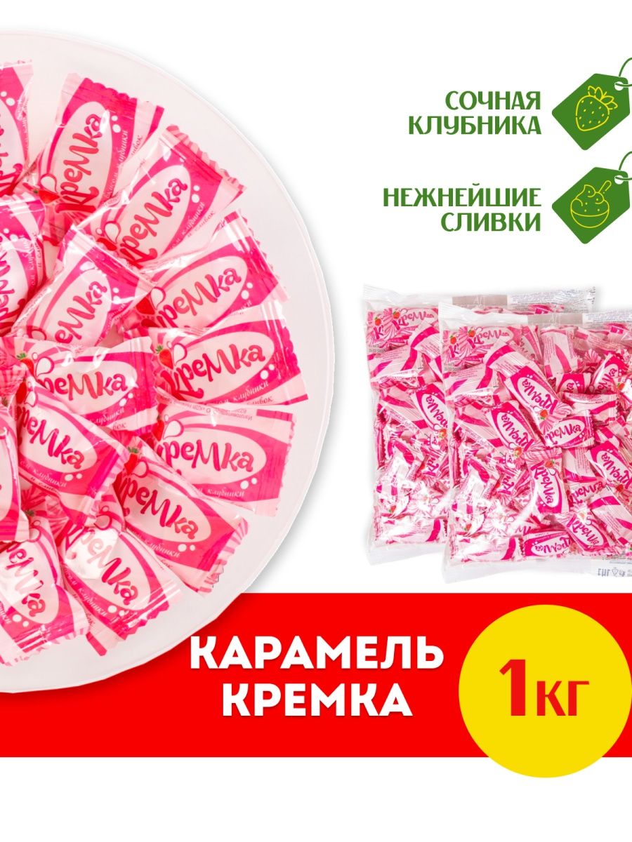 Кремка со вкусом клубники и сливок