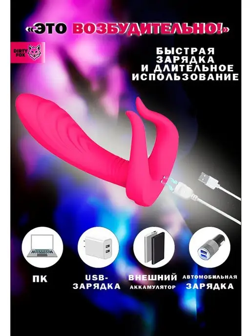 DIRTY FOX Вибратор с эрекционным вибро кольцом секс игрушка 18+, вариант, фото 2