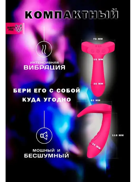 DIRTY FOX Вибратор с эрекционным вибро кольцом секс игрушка 18+, вариант, фото 3
