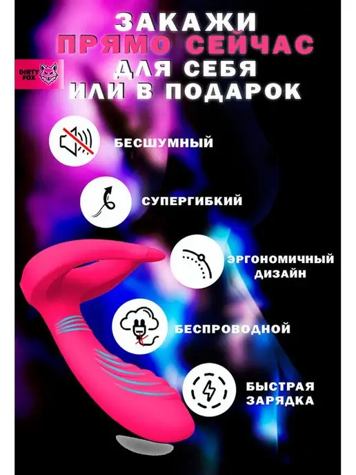 DIRTY FOX Вибратор с эрекционным вибро кольцом секс игрушка 18+, вариант, фото 4