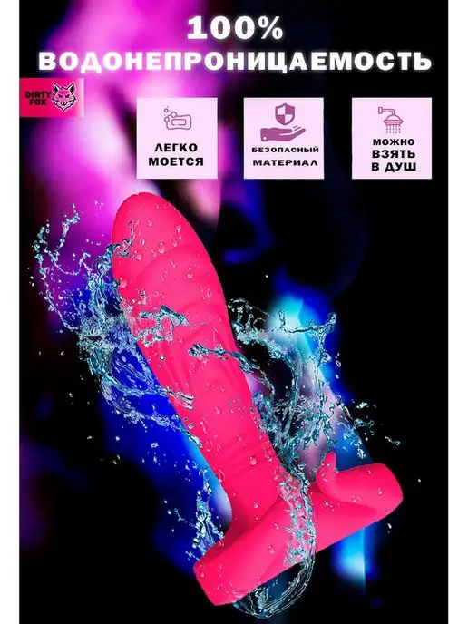 DIRTY FOX Вибратор с эрекционным вибро кольцом секс игрушка 18+, вариант, фото 5