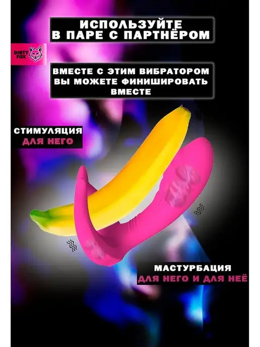 DIRTY FOX Вибратор с эрекционным вибро кольцом секс игрушка 18+, вариант, фото 7