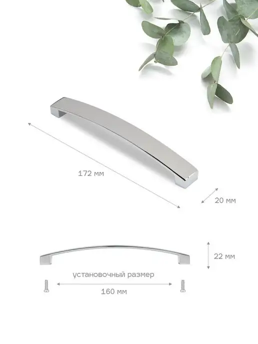 Avior Ручки для мебели 4шт, размер 160 мм, хром. Модель 57, 4 шт, фото 3