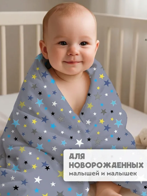 Eppel Store Одеяло 110х140 для новорожденных, детское Звезды, 110x140, фото 2