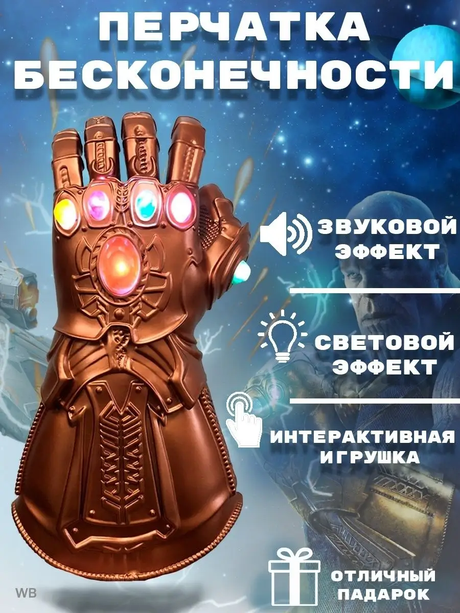 Ночник Бесконечность