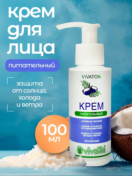 Виватон: купить товары бренда в интернет-магазине Wildberries