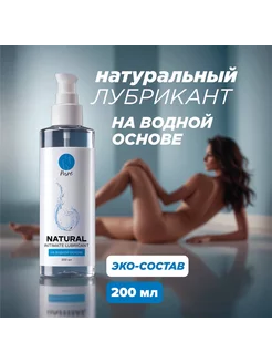 Лубрикант на водной основе IdealLife 147240866 купить за 840 ₽ в интернет-магазине Wildberries