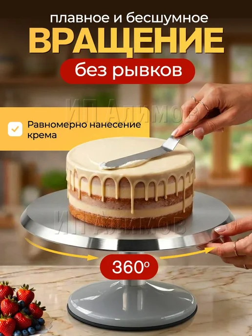 Haus & Hof Тортовница вращающаяся металлическая с ножкой 31 см, серый, фото 2