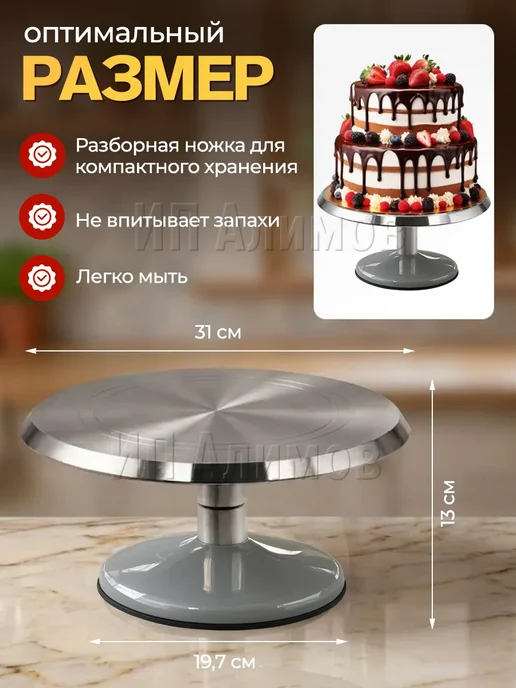 Haus & Hof Тортовница вращающаяся металлическая с ножкой 31 см, серый, фото 4