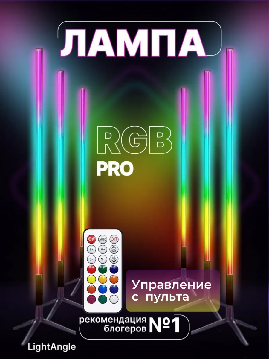 Угловая лампа rgb настенный светильник ночник ргб тик ток LightAngle  147242788 купить за 1 388 ₽ в интернет-магазине Wildberries