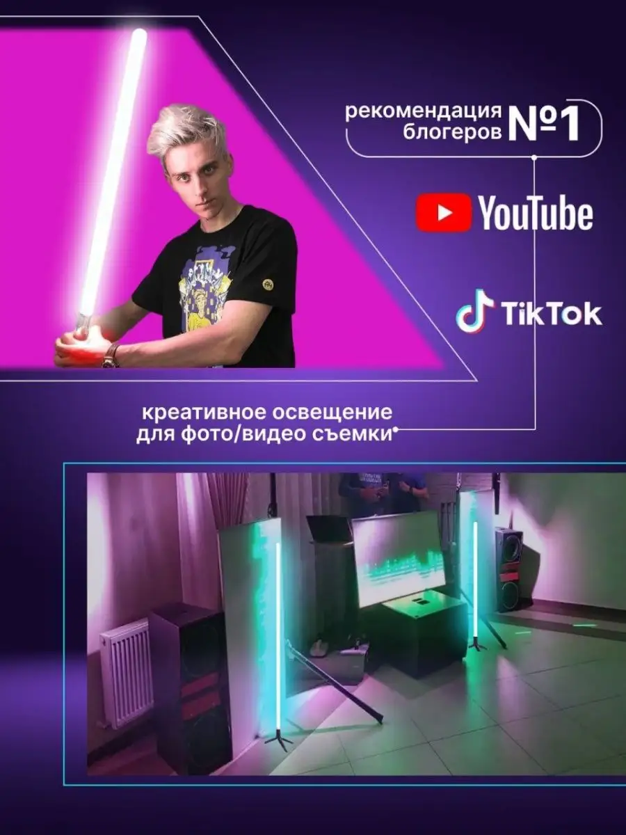 Угловая лампа rgb настенный светильник ночник ргб тик ток LightAngle  147242788 купить за 1 478 ? в интернет-магазине Wildberries