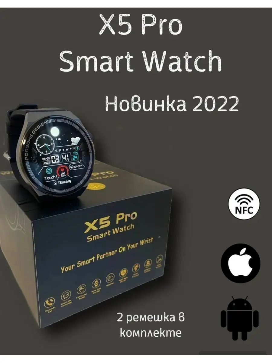 Умные смарт часы / X5 PRO Huawei 147245334 купить за 3 072 ₽ в  интернет-магазине Wildberries