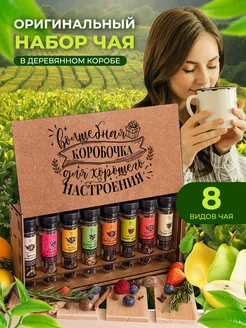 Подарочный чай в наборе Lumber 147245413 купить за 571 ₽ в интернет-магазине Wildberries