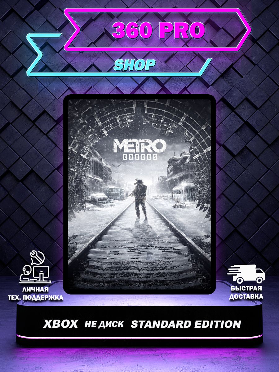 Metro saga. Метро исход Голд эдишн. Metro Exodus Gold. Метро исход Голд эдишн ПС 4. Метро игра на хбокс.