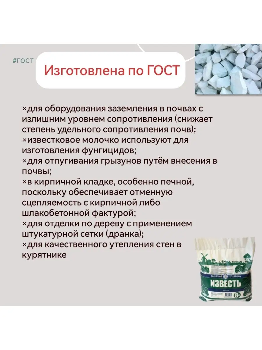 Известь 8 кг гашенная пушонка 1пакет KoiKo 147249628 купить в  интернет-магазине Wildberries