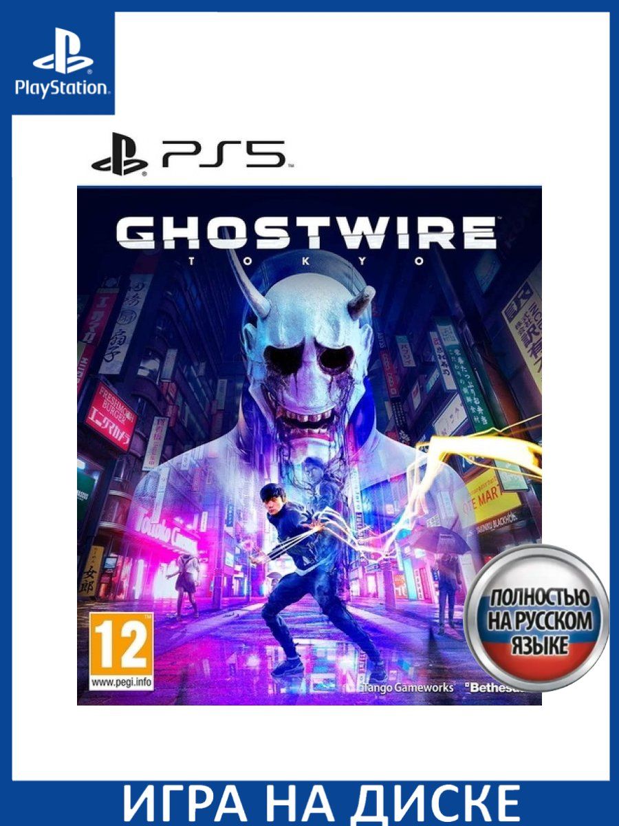 Ghostwire tokyo ps5. Ghostwire: Tokyo игра. Tokyo ps4. Ghostwire: Tokyo игра обложка.