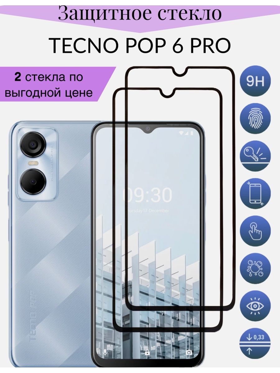 Защитное стекло tecno pova. Защитное стекло Tecno go 2024. Techno Pop 6 Pro. Оригинальное защитное стекло Tecno Pova 5.