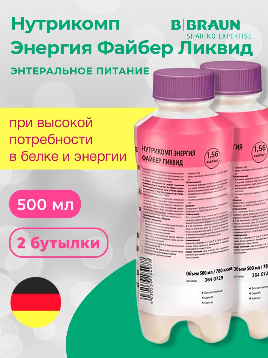 Нутрикомп энергия ликвид. Нутрикомп энергия Файбер Ликвид 500мл. Нутрикомп иммунный Ликвид. Энтеральное питание Нутрикомп энергия Файбер. Нутрикомп с пищевыми волокнами.