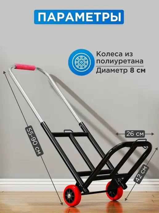 SoloMax Тележка складная дорожная хозяйственная на колесах для сумки, черный, фото 2