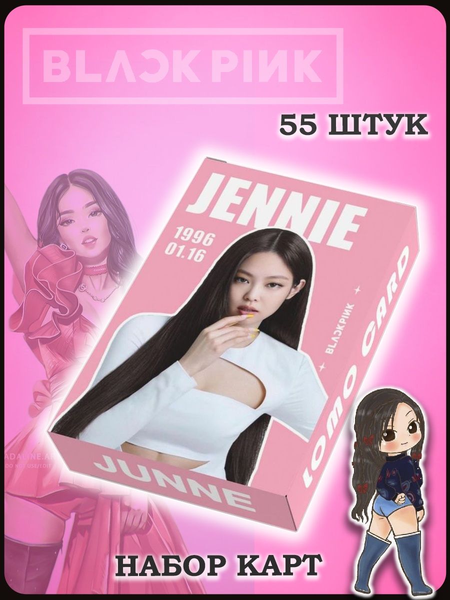 Карты Blackpink Карточки Блекпинк Black Pink Jennie Lisa K-pop SHOP  147252029 купить за 140 ₽ в интернет-магазине Wildberries