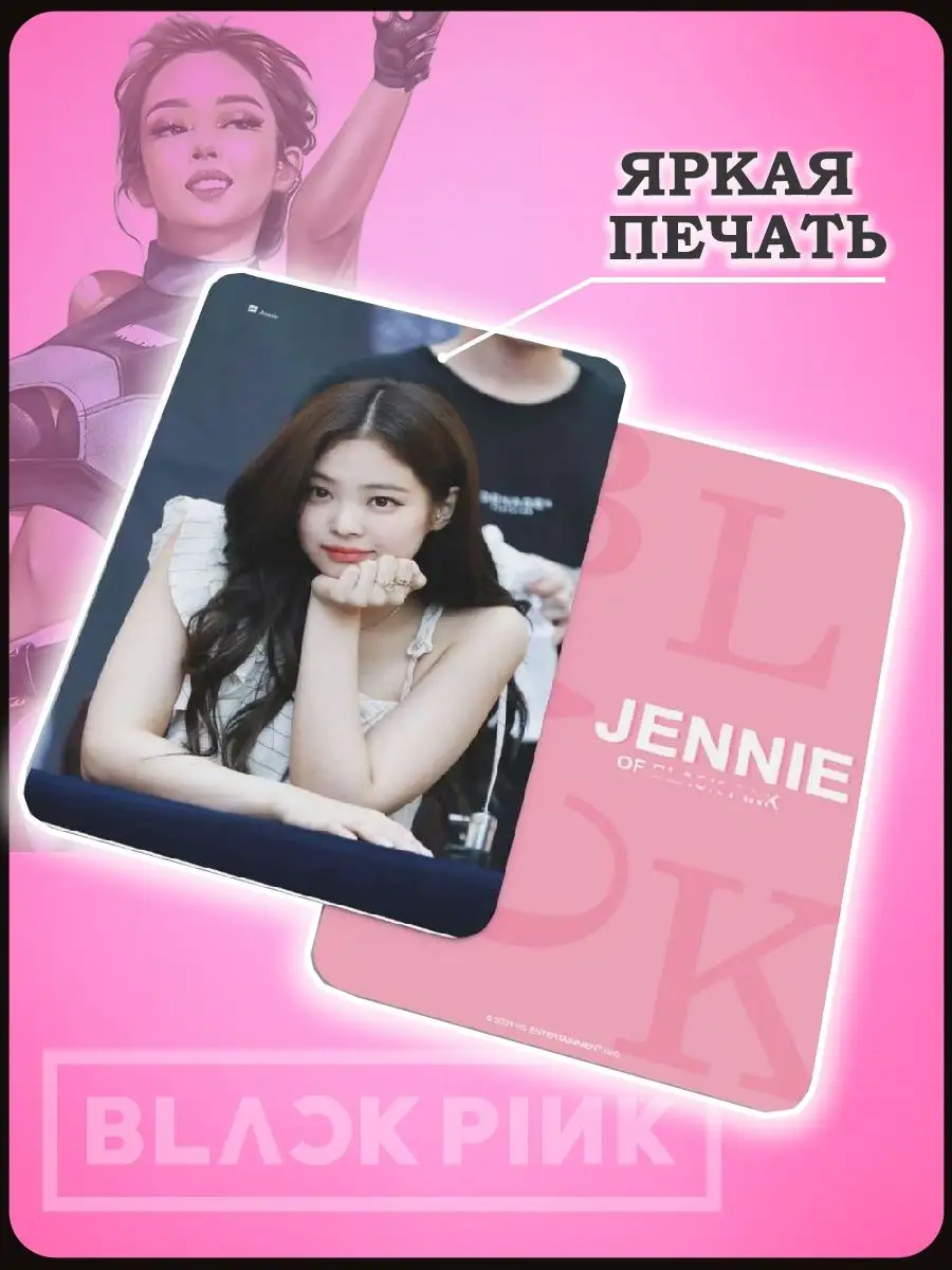 Карты Blackpink Карточки Блекпинк Black Pink Jennie Lisa K-pop SHOP  147252029 купить за 250 ₽ в интернет-магазине Wildberries