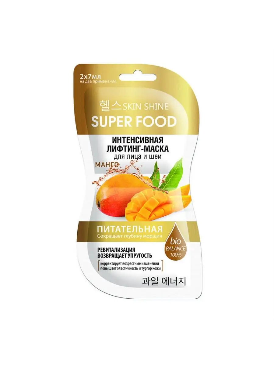 Интенсивная лифтинг-маска для лица SUPER FOOD SKIN SHINE 147253063 купить  за 181 ₽ в интернет-магазине Wildberries