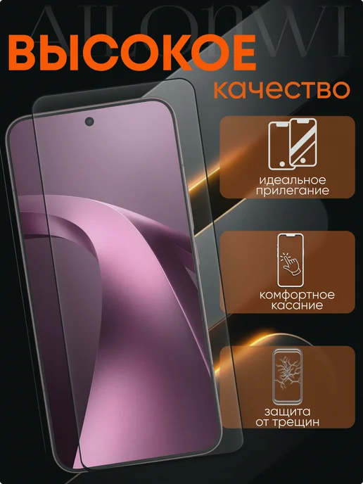 Ailonwi Защитное стекло на Xiaomi 17T Pro, вариант, фото 2