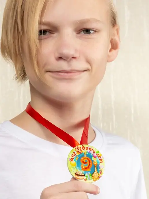 Воздушный праздник Медаль с днем рождения 9 лет ребенку подарок детский, желтый, фото 2