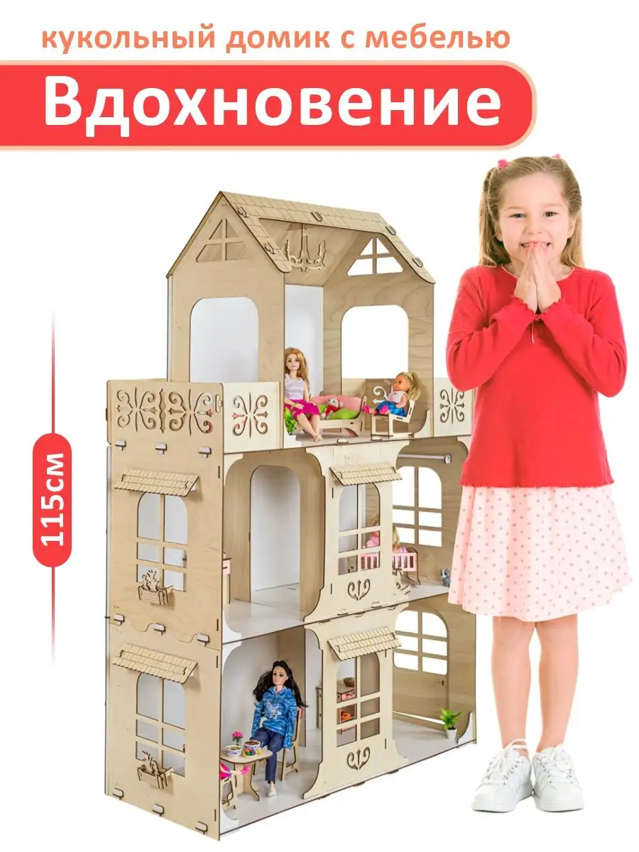 Кукольный домик KidKraft «Роскошная вилла» | Купить в интернет-магазине витамин-п-байкальский.рф