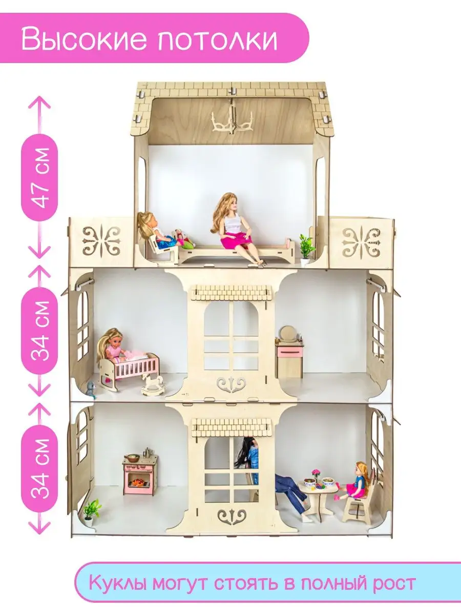 Кукольный дом, домик для кукол, кукольный дом для семейной терапии