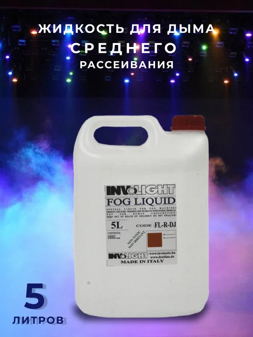 INVOLIGHT Жидкость для дыма FL-R-DJ среднего рассеивания 5л, 5 л