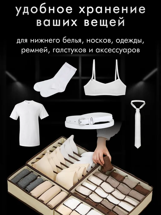 DAVLAT Органайзер для хранения нижнего белья и носков, бежевый, фото 2