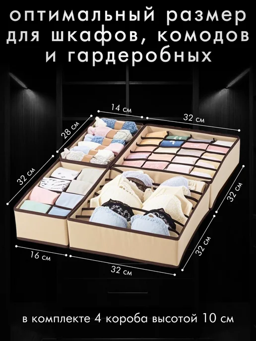 DAVLAT Органайзер для хранения нижнего белья и носков, бежевый, фото 3