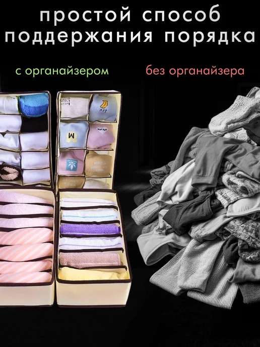 DAVLAT Органайзер для хранения нижнего белья и носков, бежевый, фото 4